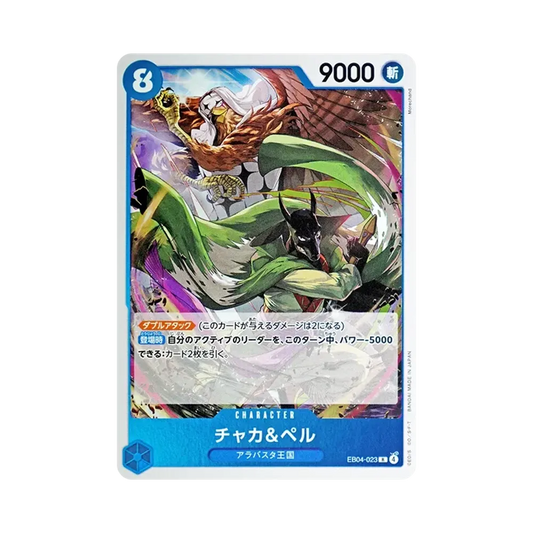 【Raw】 Chaka &amp; Pell R [EB04-023](Extra Booster"EGGHEAD CRISIS