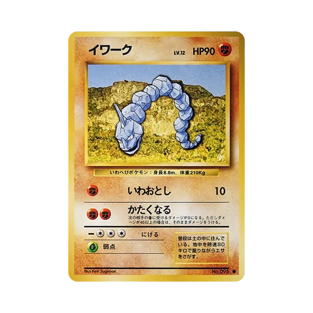 【PSA10】 Onix : Alte Rückseite [PMCG1-2](Erweiterungspaket"Pokémon Card Game"Neuauflage)