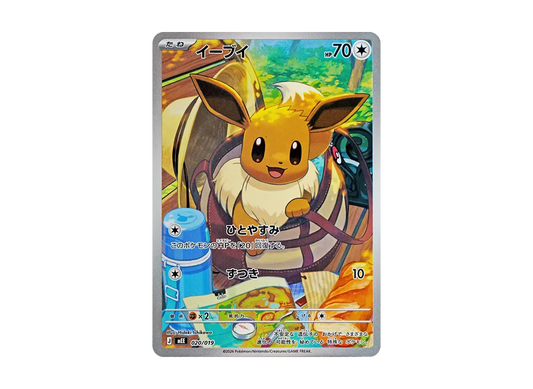 【Raw】 Eevee AR Version [MEE 020/019](Starter Set ex"Eevee ex
