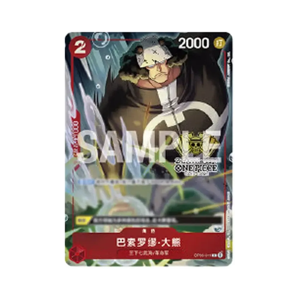 【Roh】 Bartholomew Kuma C [OP05-011][Chinesische Version]("2. Jubiläumsset" Chinesische Version)
