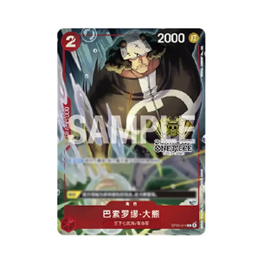 【Raw】 Bartholomew Kuma C [OP05-011][Versione Cinese]("Set del 2° Anniversario"Versione Cinese)