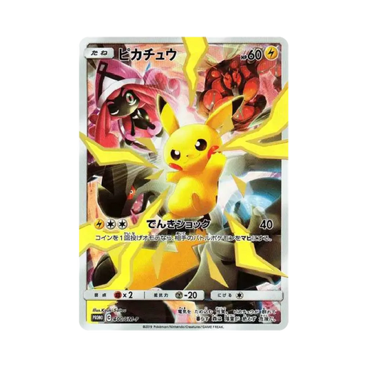 【Unberührt】 Pikachu: Promo [SM0P 400](Promokarte"SM0P