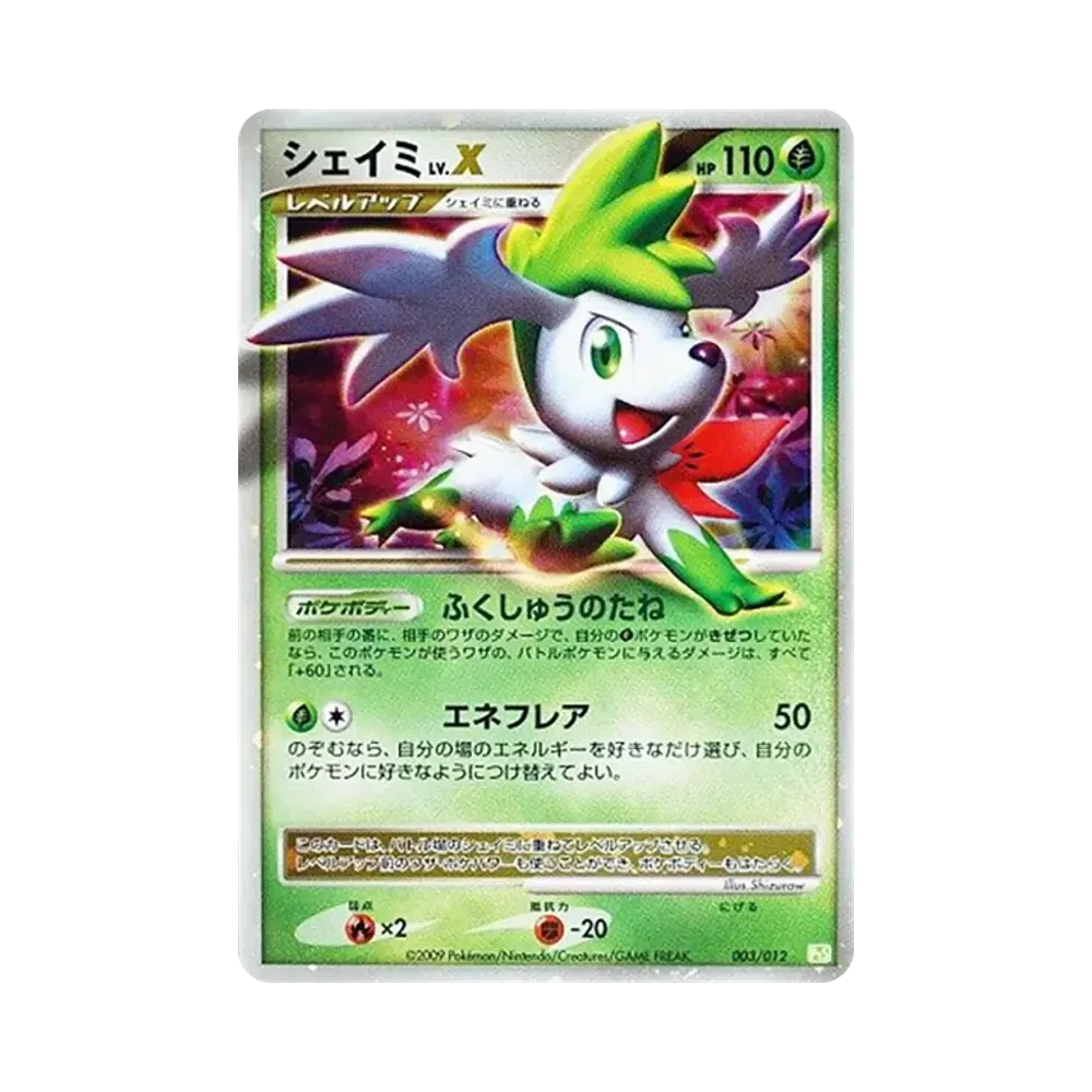 【PSA10】 ShayminLV.X [PtS 003/012](CollectionPack"ShayminLV.X")