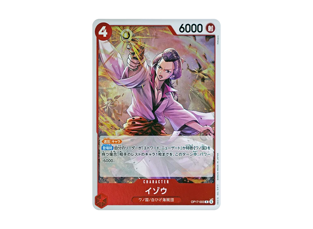 【Raw】 Izo R [OP17-003](Booster PackTHE WORLD'S STRONGEST WARRIORS)