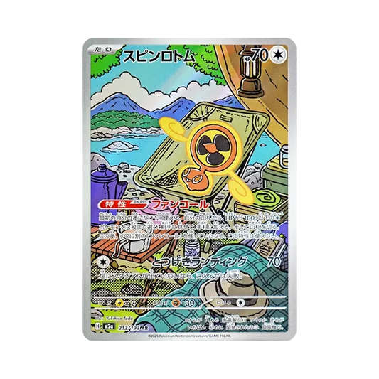 【PSA10】 SpinRotom AR [M2a 213/193](High Class Pack"MEGADream ex")