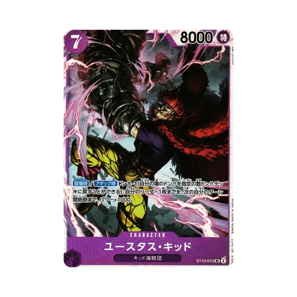 【Roh】 Eustass „Captain“ Kid SR [ST10-013] (Ultimates Deck „Zusammenkunft der drei Kapitäne“)