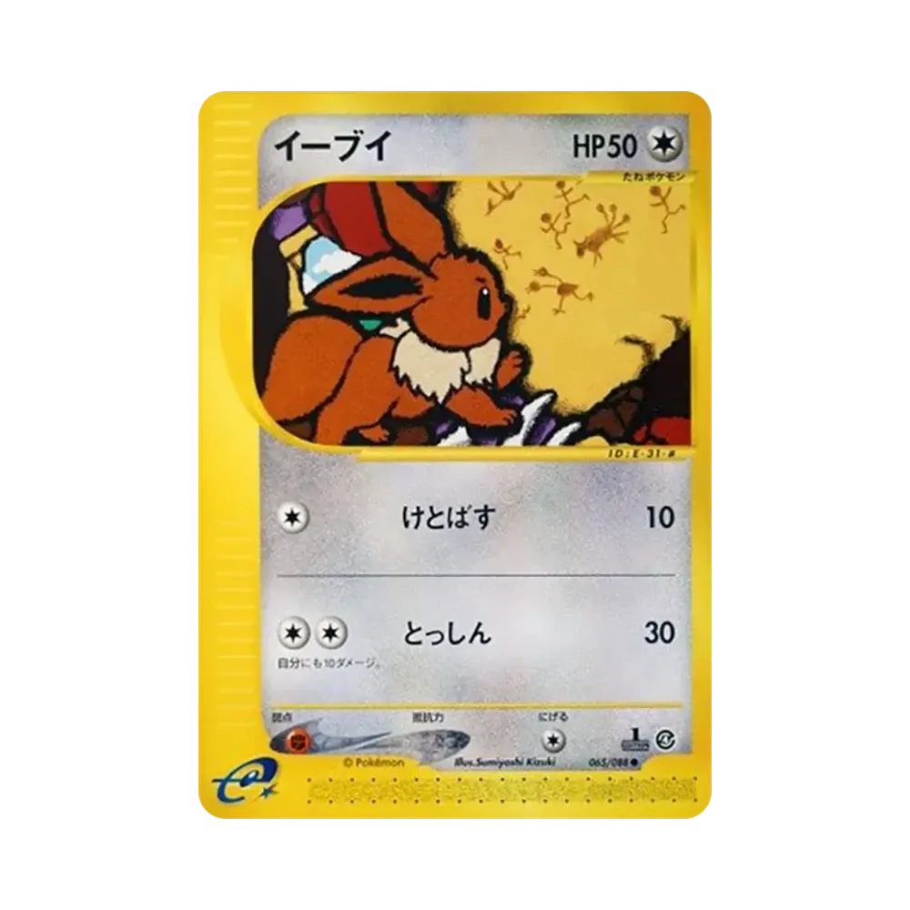 【PSA10】 Eevee :1ED [e4 065/088](EspansioneVol. 4"Split Earth")