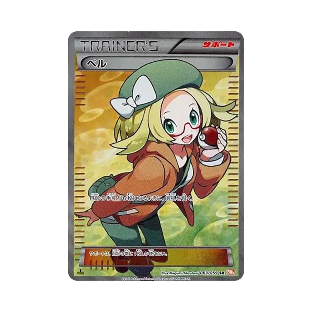 【PSA10】 Bianca SR :1ED [BW6 063/059](Erweiterungspaket"Cold Flare")