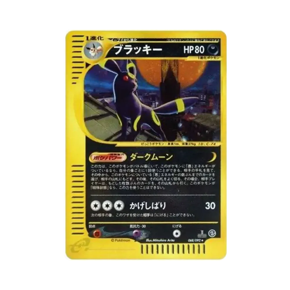 【PSA10】 Umbreon :1ED [e2 068/092] (Expansion PackVol. 2"The Town on No Map")