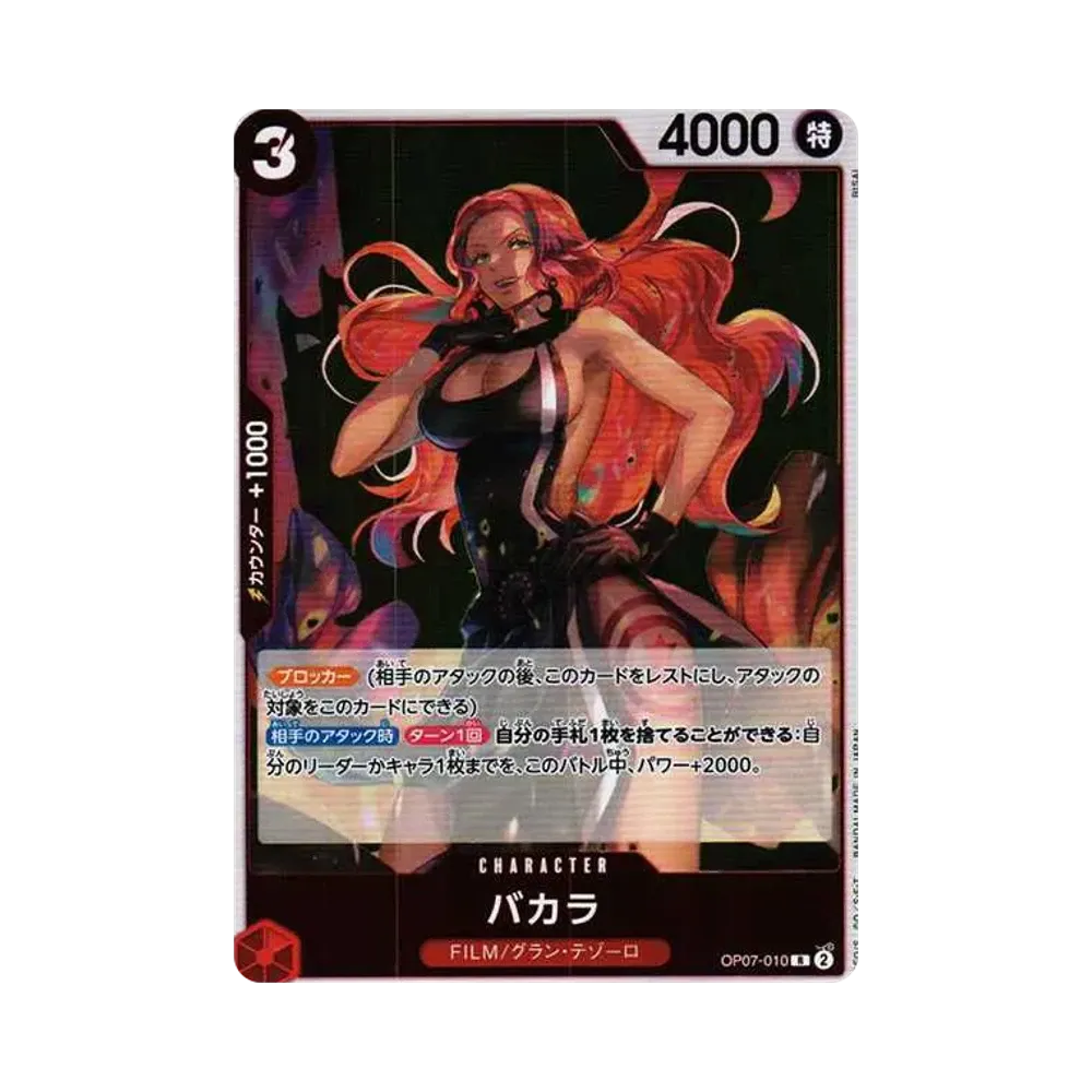 【Raw】 Baccarat R [OP07-010] (Booster Pack OP007 "500 YEARS IN THE FUTURE