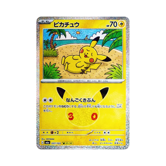 【Raw】 Pikachu [M6a 037/103](Expansion Pack"30th CELEBRATION
