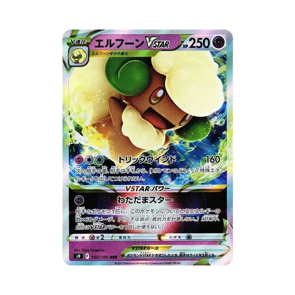 【Roh】 Whimsicott RRR[S9 050/100](Erweiterungspaket"Star Birth
