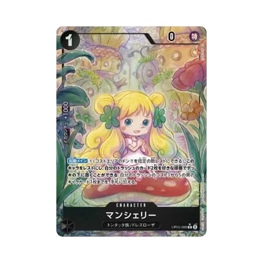 【Raw】 Mansherry R0P [OP05-088] (Booster Pack OP005 "AWAKENING OF THE NEW ERA
