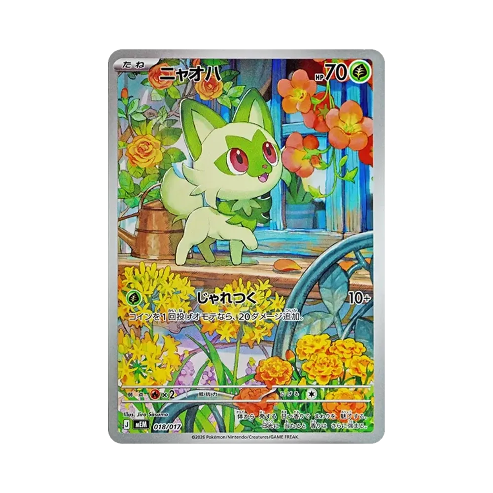 【PSA10】 Sprigatito AR Version[MEM 018/017](Starter Set ex"Sprigatito&Meowscaradaex")