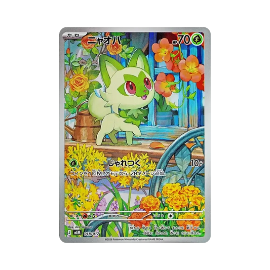 【Raw】 Sprigatito AR Version[MEM 018/017](Starter Set ex"Sprigatito&Meowscaradaex