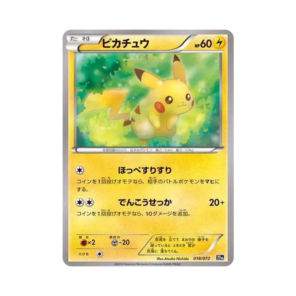【PSA10】 Pikachu [XY-20th 018/072](Pokémon-Sammelkartenspiel "StarterPack")