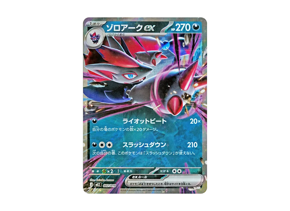 【Raw】 Zoroark ex [MEZ 007/019](Starter Set ex"Zorua & Zoroark ex