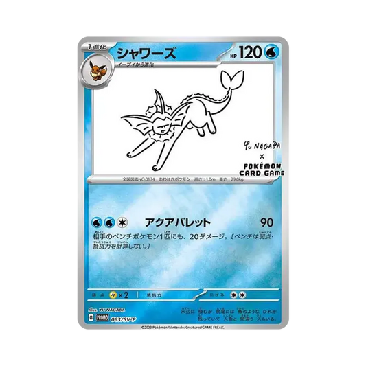 【Non sigillata】 Vaporeon: Promo [SV0P 063]("YU NAGABAxPokemon Card Game"Carta promozionale"SV0P