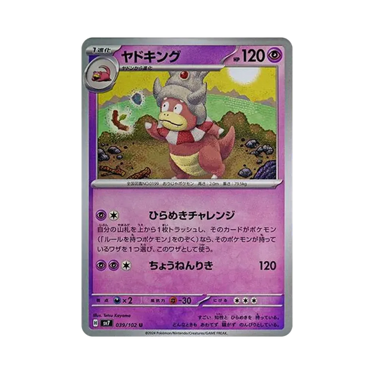 【Raw】 Slowking U [SV7 039/102](Expansion Pack"Stellar Miracle