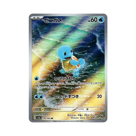 【PSA10】 Squirtle AR [SV2a 170/165](Espansione potenziata "Pokemon Card 151")