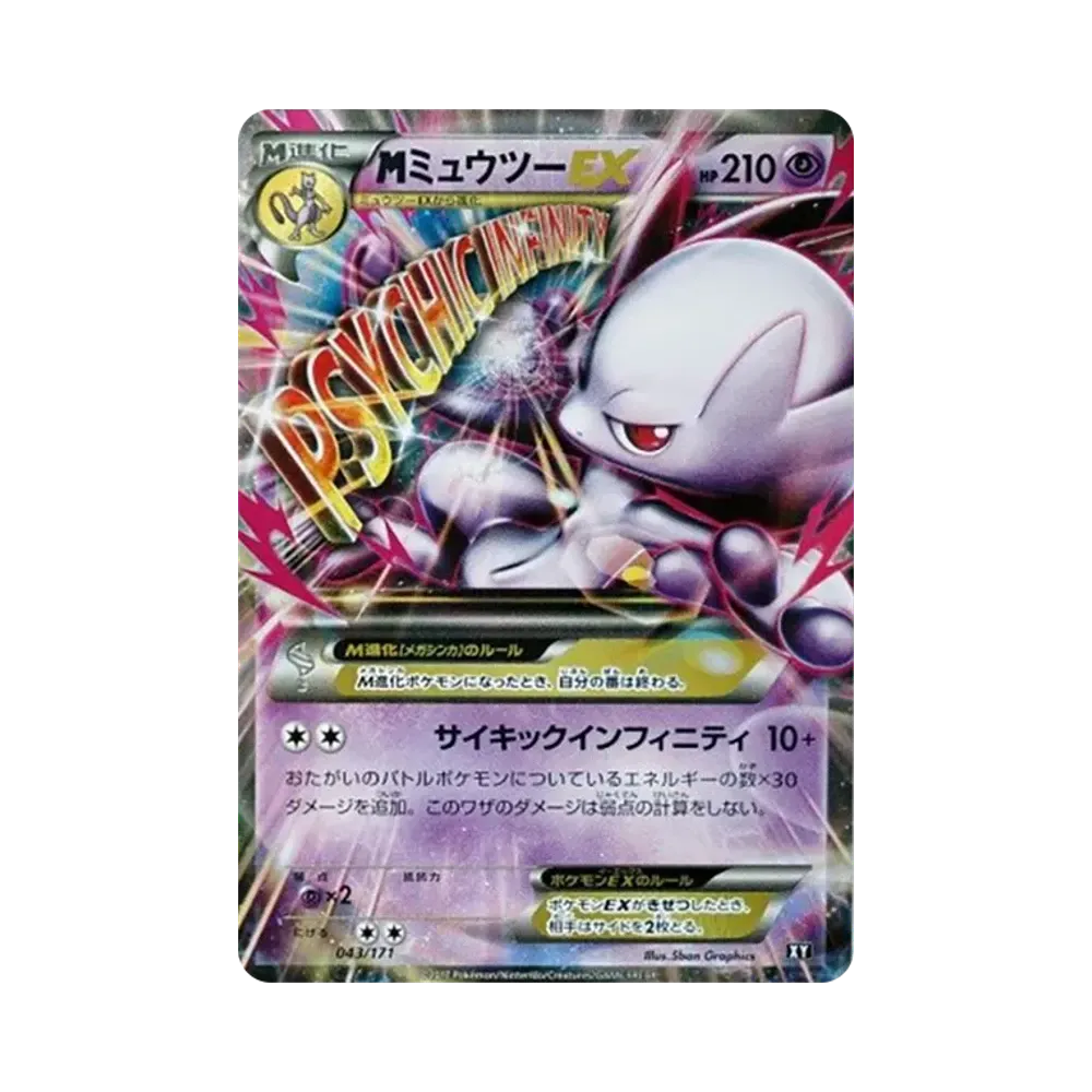 【PSA10】 MMewtwo EX [XY 043/171](Confezione High Class "THE BEST OF XY")