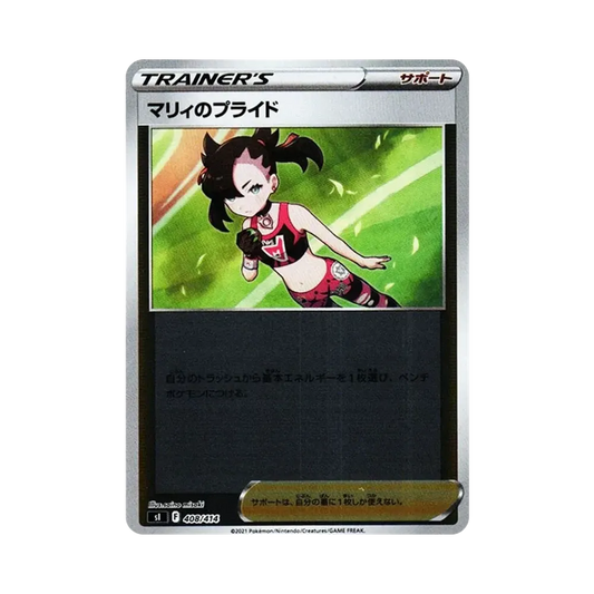 【Raw】 Stolz von Marnie: Spiegel [SI 408/414](Schwert & Schild "Start Deck 100