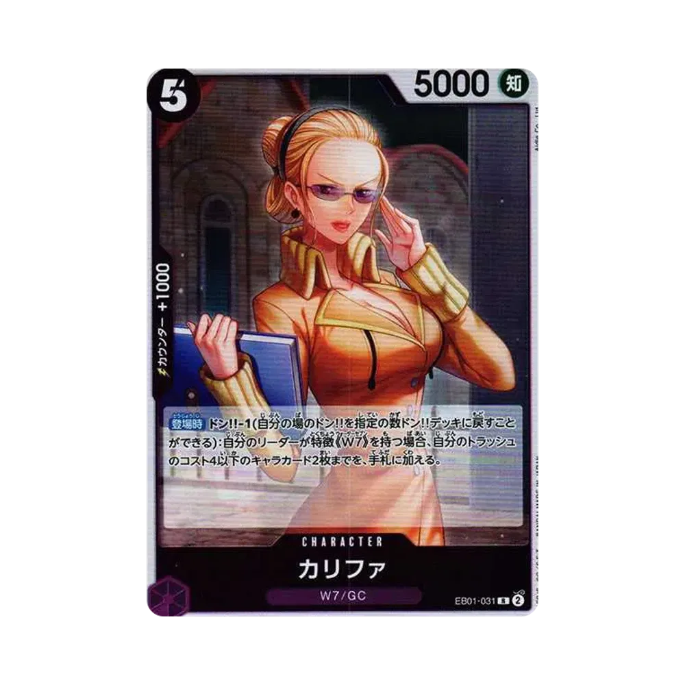 【Non sigillato】 Kalifa R [EB01-031] (Extra Booster MEMORIAL COLLECTION)