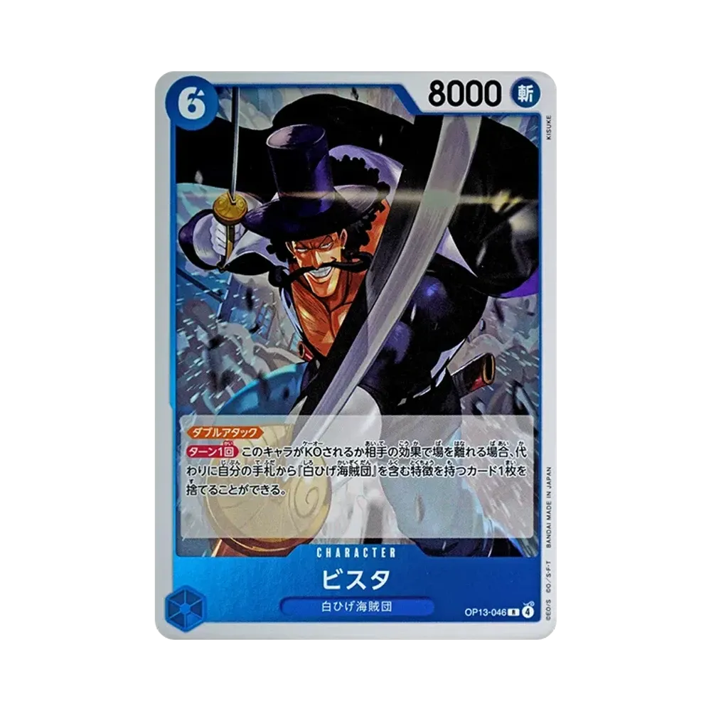 【Raw】 Vista R [OP13-046](Booster Pack OP013 "CARRYING ON HIS WILL