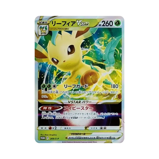 【Raw】 Leafeon VSTAR: Promo P [S0P 269](Carta promozionale"S0P