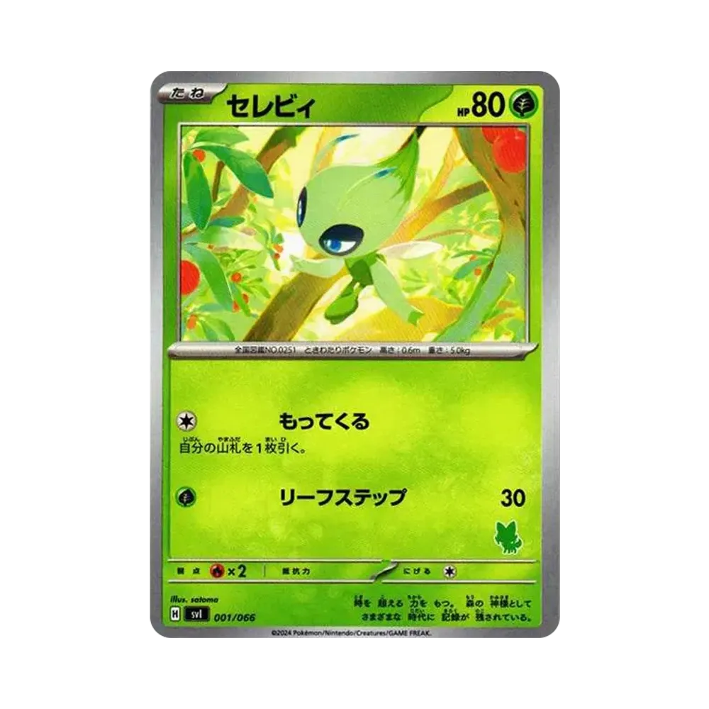 【Roh】 Celebi [SVI 001/066] ("Battle Academy" Pflanzapfui-Deck)