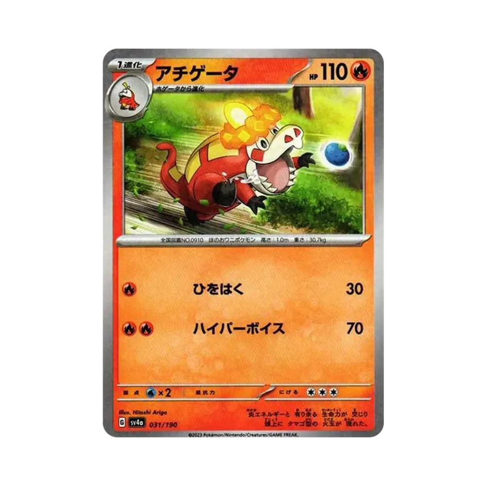 【Raw】 Crocalor :Mirror [SV4a 031/190](High Class Pack"Shiny Treasure ex