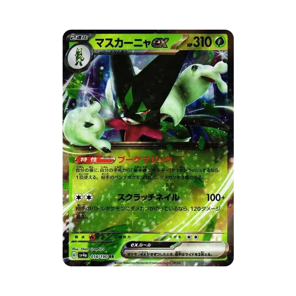 【Roh】 Meowscarada ex RR[SV4a 014/190](High Class Pack"Shiny Treasure ex
