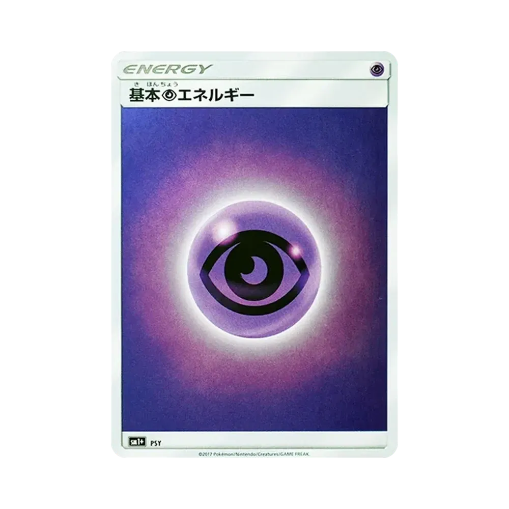 【Roh】 Basis-Psy-Energie [SM1+ PSY/051](Erweiterte Erweiterung "Sonne & Mond