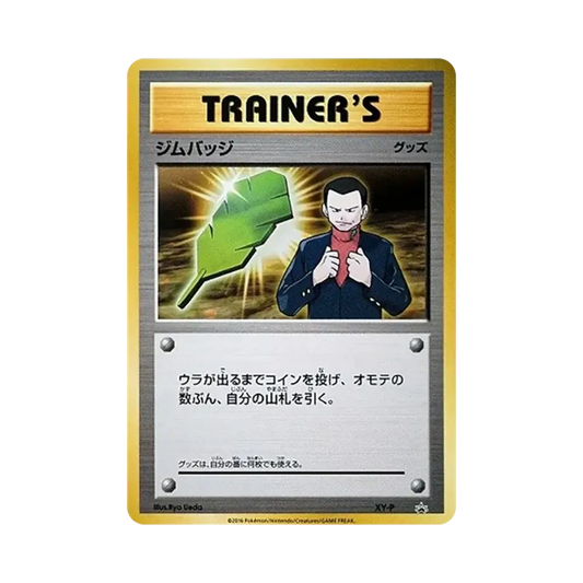 【Roh】 Arena-Abzeichen P : Spiegel [XY0P](Promokarte"ArenaHol dir ein AbzeichenTop-Platzierung in der Abzeichen-Challenge