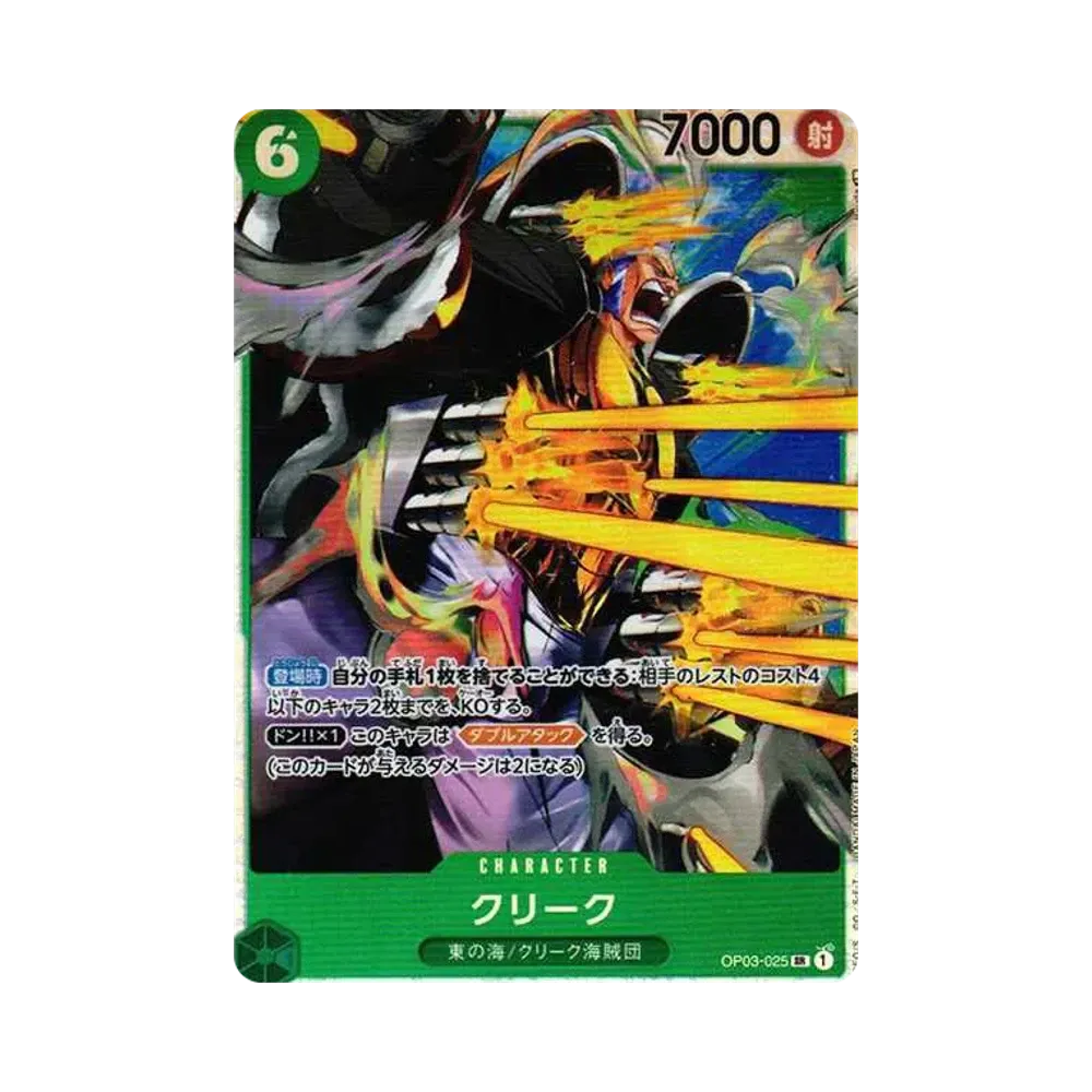【Raw】 Krieg SR [OP03-025] (Booster Pack OP003 "PILLARS OF STRENGTH