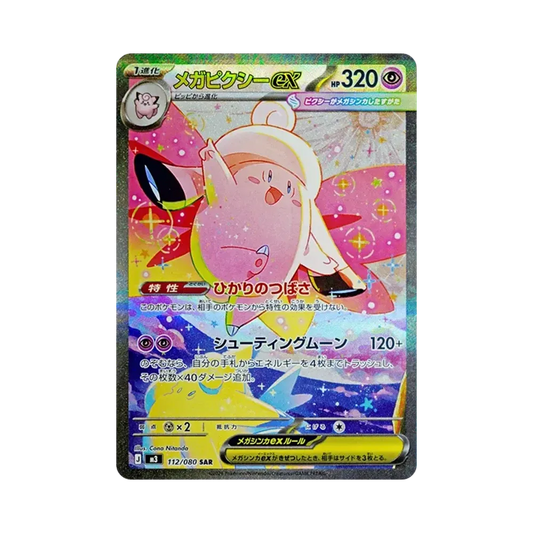 【PSA10】 MEGA Clefable ex SAR [M3 112/080](Erweiterungspaket"Munikis Zero")