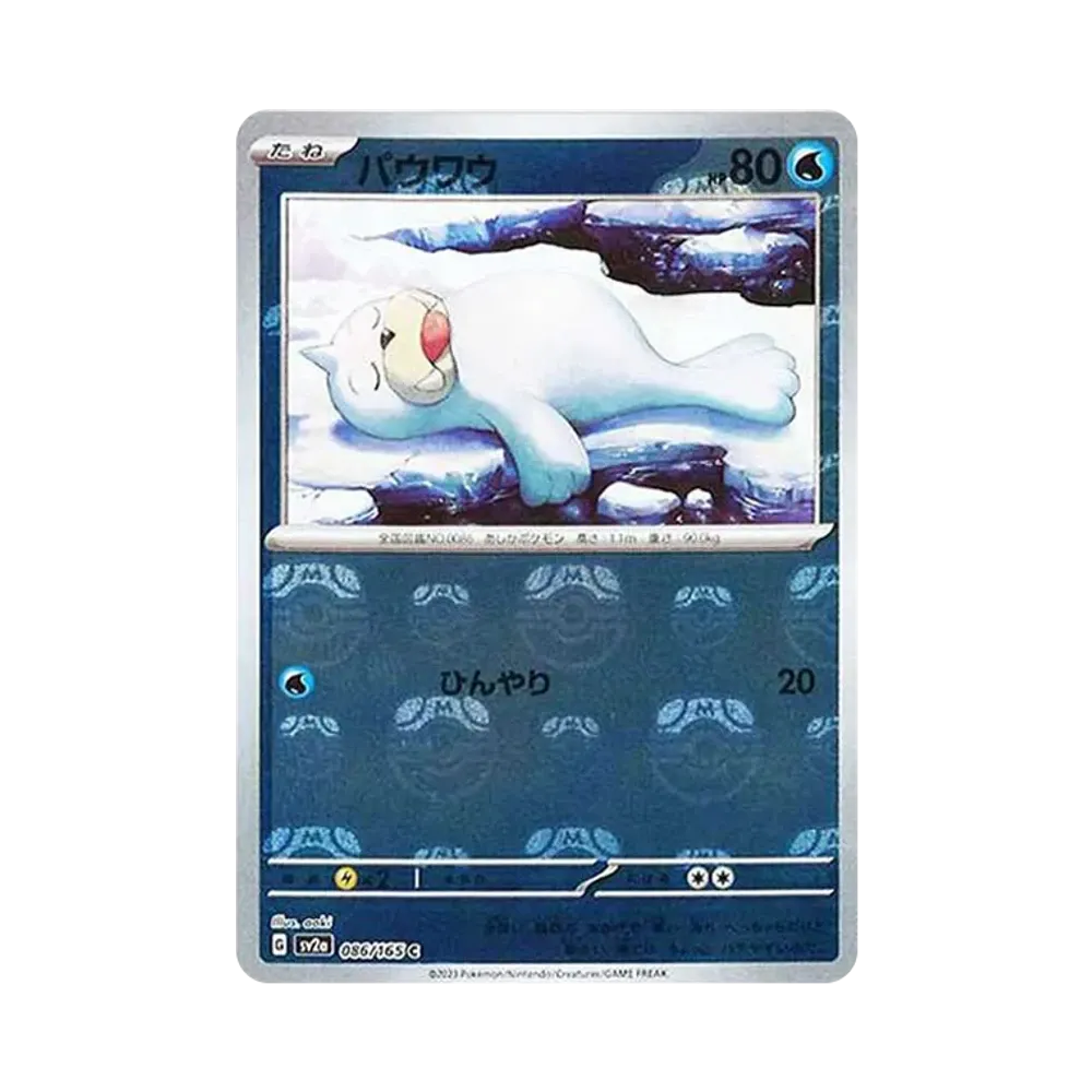 【PSA10】 Seel C: Masterball Spiegel [SV2a 086/165](Erweiterte Erweiterung "Pokémon-Karten 151")