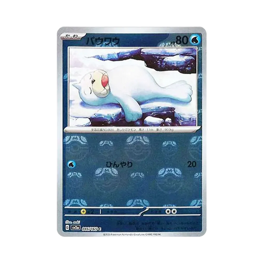 【Raw】 Seel C: Master Ball Mirror [SV2a 086/165](Espansione potenziata "Pokemon Card 151