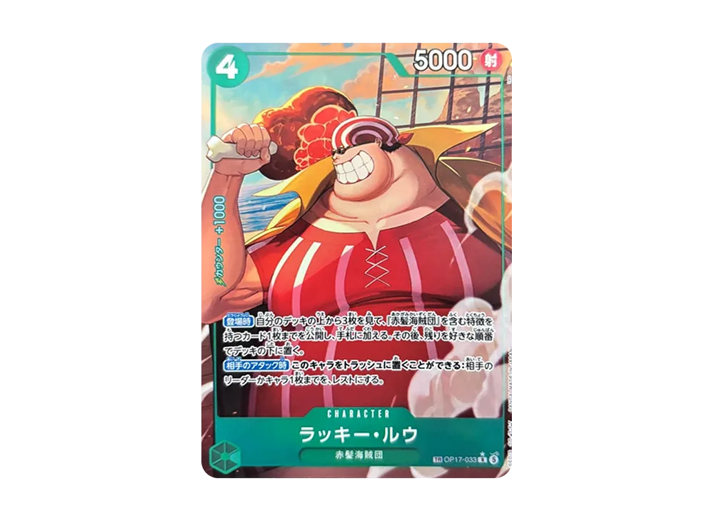 【Raw】 Lucky.RouxR-TR [OP17-033](Booster PackTHE WORLD'S STRONGEST WARRIORS)