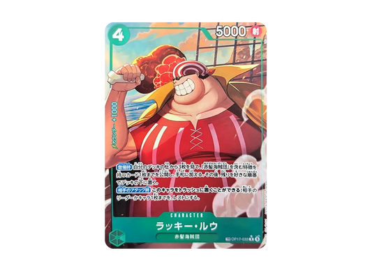 【Raw】 Lucky.RouxR-TR [OP17-033](Booster PackTHE WORLD'S STRONGEST WARRIORS)