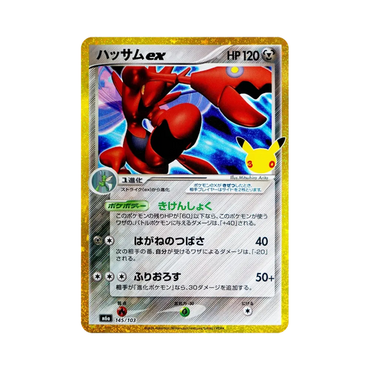 【Roh】 Scizor ex [M6a 145/103](Erweiterungspaket"30th CELEBRATION