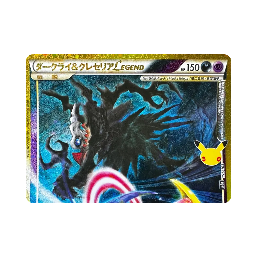 【Raw】 Darkrai&CresseliaLEGEND [M6a 151/103](Expansion Pack"30th CELEBRATION