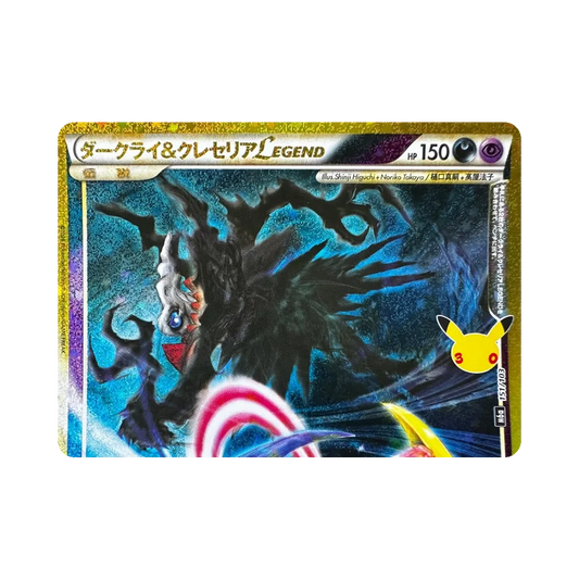 【Roh】 Darkrai&CresseliaLEGEND [M6a 151/103](Erweiterungspaket"30th CELEBRATION