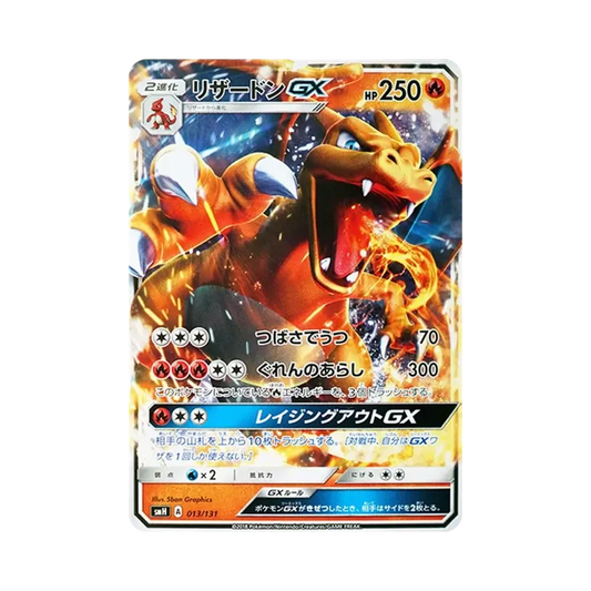 【PSA10】 Glurak GX [SMH 013/131](Sonne & Mond "GX-Starterdeck")
