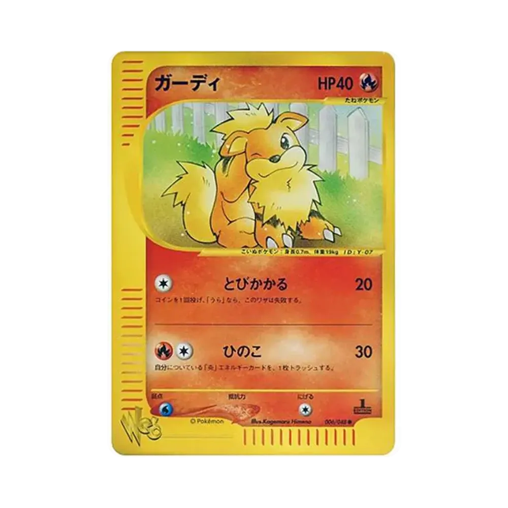 【PSA10】 Growlithe :1ED [web 006/048](Pokemon Cardweb)