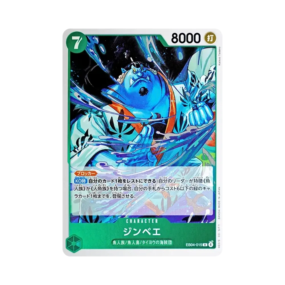 【Roh】 Jinbe R [EB04-015](Extra Booster"EGGHEAD CRISIS