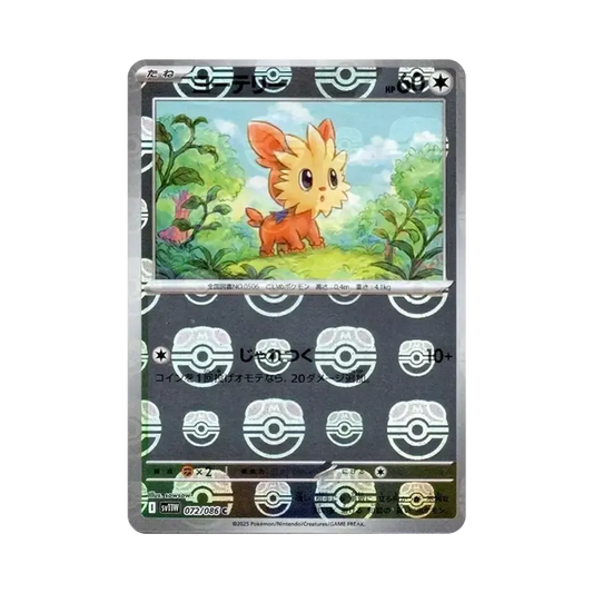 【Raw】 Lillipup C :Master Ball Mirror [SV11W 072/086](Expansion Pack"White Flare
