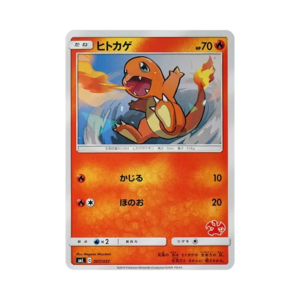 【Raw】 Charmander [SML 007/051](Sole e Luna"FamilyPokemon Card Game