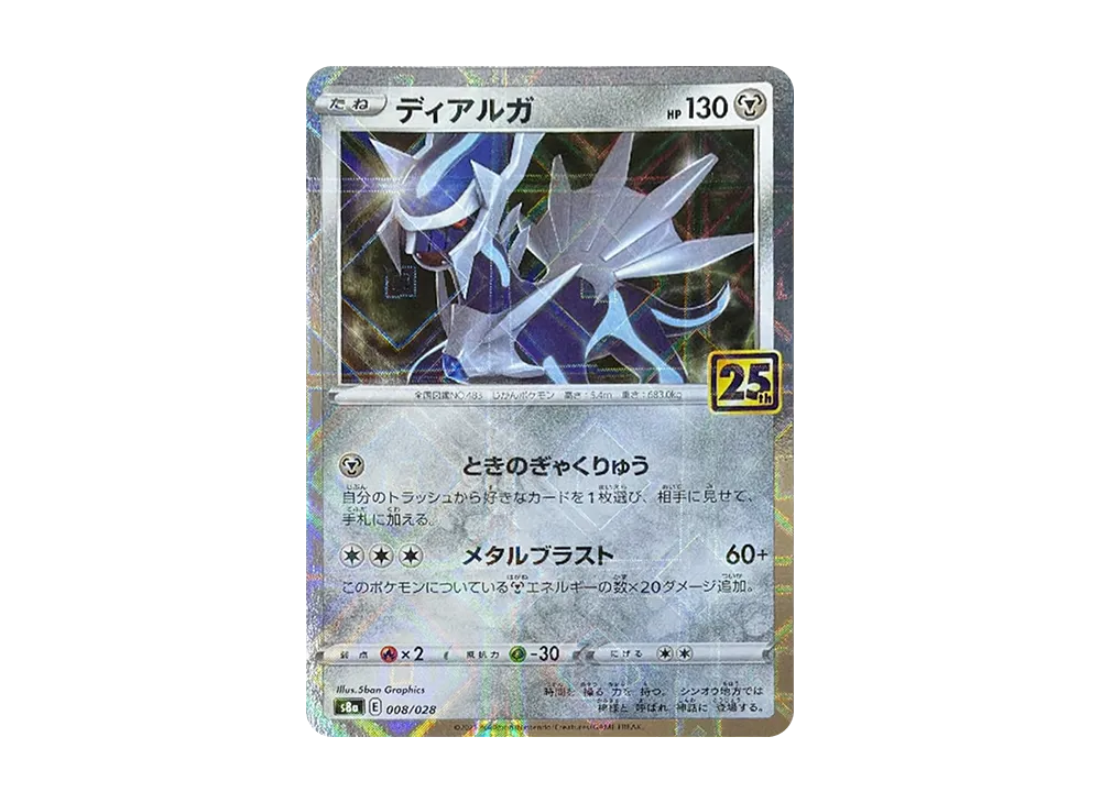 【PSA10】 Dialga [s8a 008/028](Expansion Pack"25th Anniversary Collection