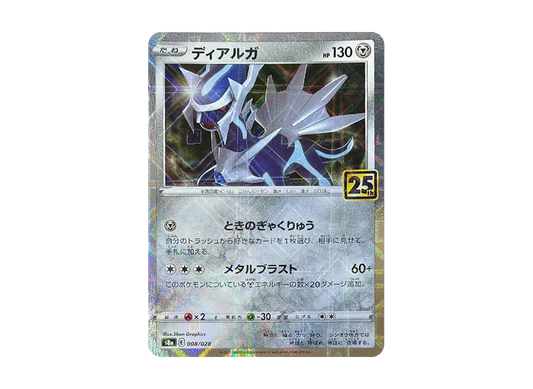 【PSA10】 Dialga: Mirror [s8a 008/028](Expansion Pack"25th Anniversary Collection